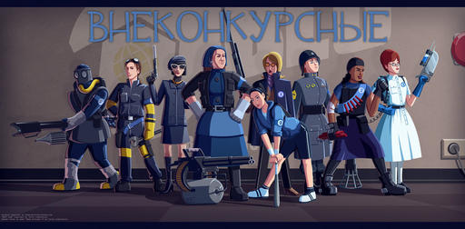 Team Fortress 2 - Путеводитель по конкурсу 10 класс - не миф!