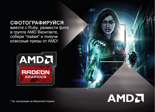 Новости - AMD на Игромире: турнир по CS:GO и призы-призы-призы.