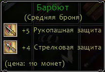 Легенды Эйзенвальда - Легенды Эйзенвальда. Штурм главных замков Волков и Фихтенов. Баронесса now